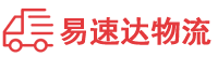 益阳到永修县物流公司